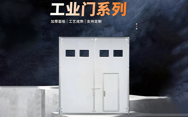 麦积厂房保温门