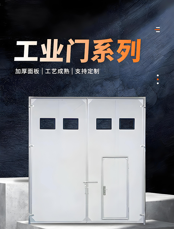 麦积厂房保温门 麦积厂房保温门